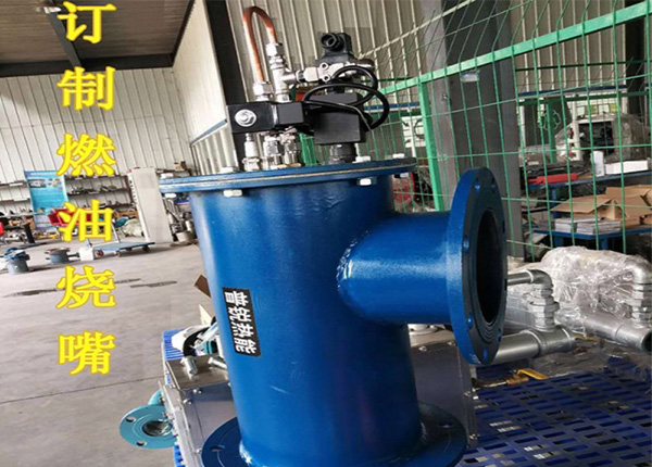定制燃油燒嘴