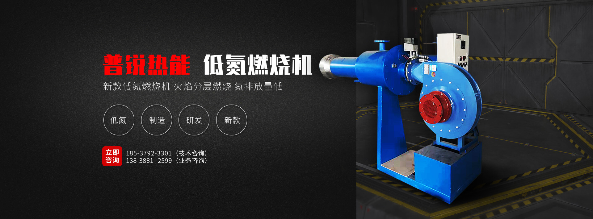 洛陽(yáng)普銳熱能設(shè)備有限公司